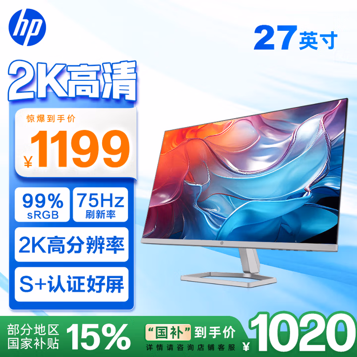 惠普(HP) 办公显示器 27英寸 2K 75Hz IPS 物理防蓝光 S+认证 电脑显示屏 M27FQ(带HDMI线)