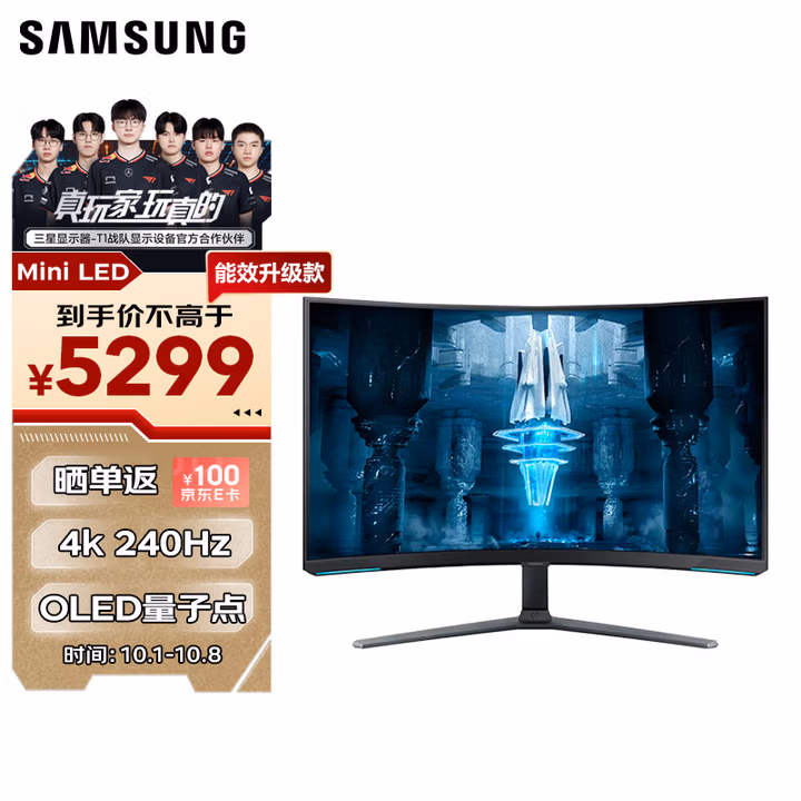 三星（SAMSUNG）32英寸 G85NB MiniLED HVA 240Hz G8 4K 1ms 量子点 HDR2000 玄龙骑士 电竞显示器 LS32BG85BNCXXF