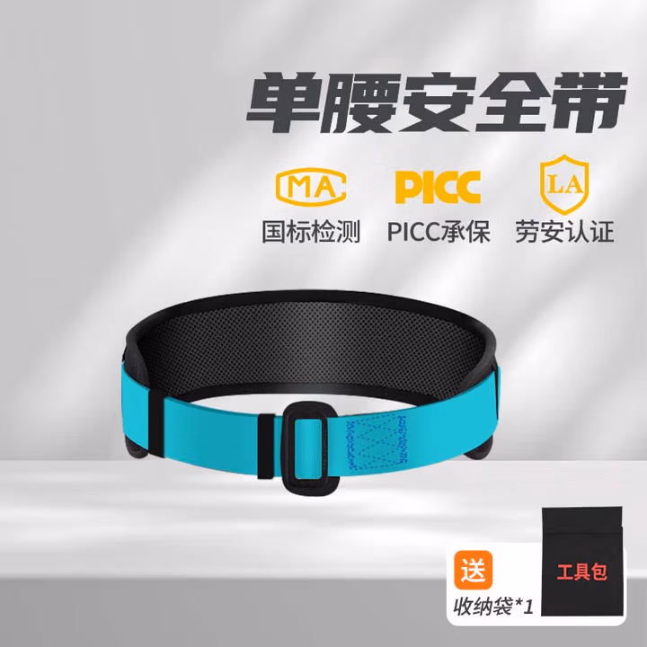 鸣固   97式消防腰带救援户外安全带高空作业逃生安全腰带