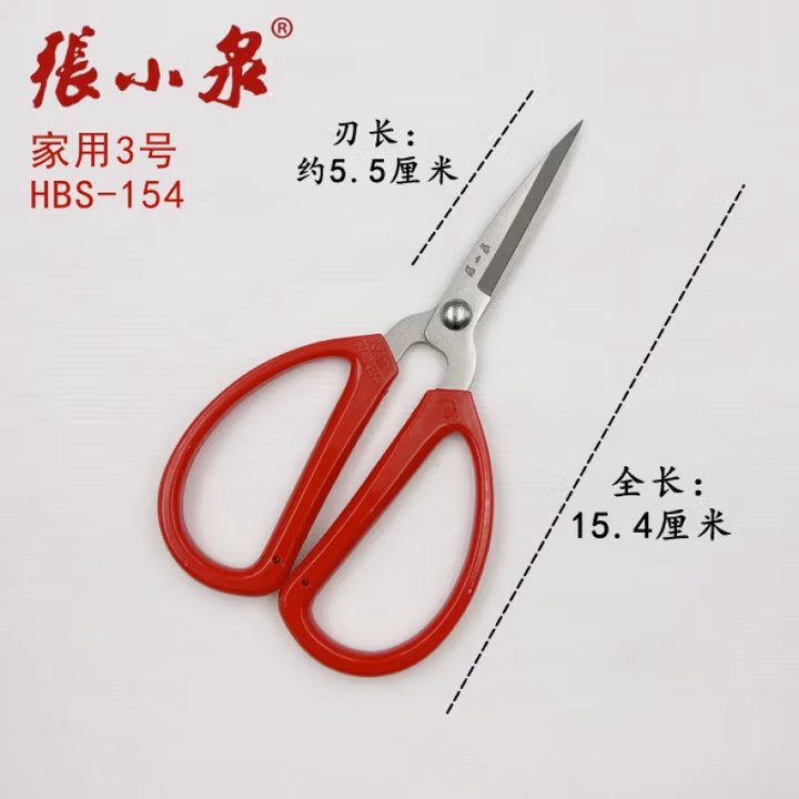 张小泉 张小泉家用剪刀HBS-154