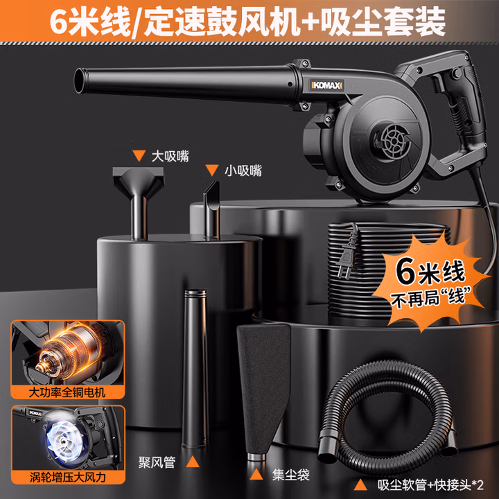 科麦斯电动鼓风机吹吸两用大功率吹尘机电脑清灰除尘吹灰机工业吹风机