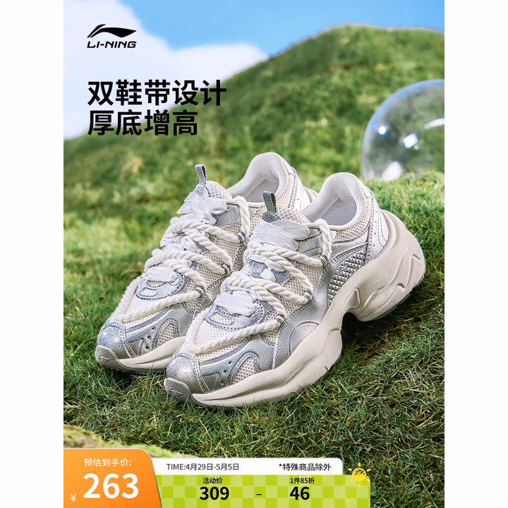 李宁泡泡糖经典休闲鞋女鞋25春季新款减震回弹厚底增高运动鞋AGCV134