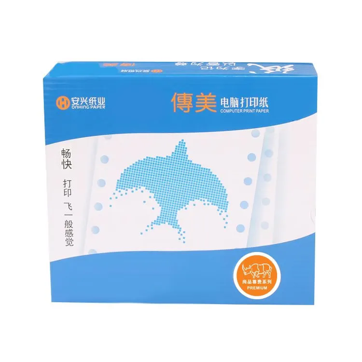 传美电脑打印纸  241-2 二等份 不撕边 1200页 彩色