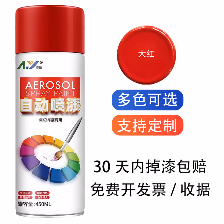 国产 自喷漆红色