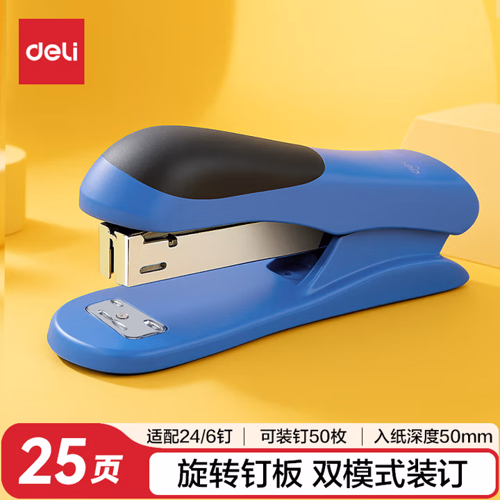 得力(deli)12#结构稳固订书机/订书器(最大可装50枚钉 支持24/6 26/6针) 蓝色0305