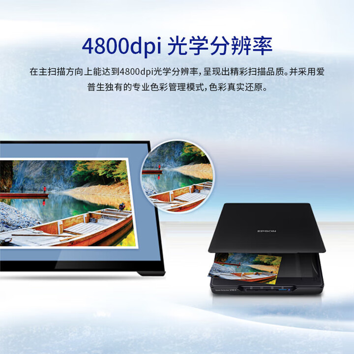 爱普生（EPSON）Perfection V19II 高清彩色照片文档图片扫描仪