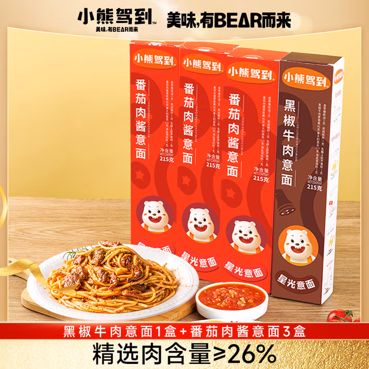 小熊驾到意大利面215g*4盒 番茄肉酱+黑椒牛肉 儿童意面方便面速食通心粉