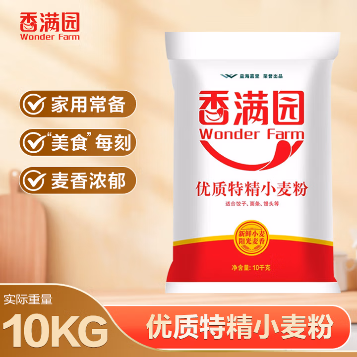 香满园 面粉 中筋粉 家用优质特精小麦粉 20斤 包子饺子馒头饼手擀面