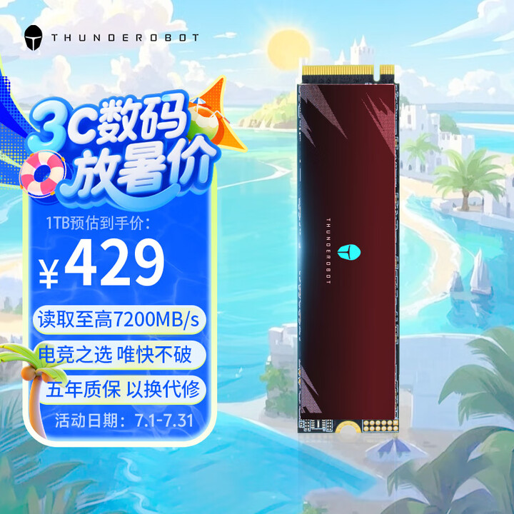 THUNDEROBOT雷神PR7000 SSD固态硬盘1TB M.2接口 NVME协议 PCIE4.0 台式机笔记本一体机电脑配件