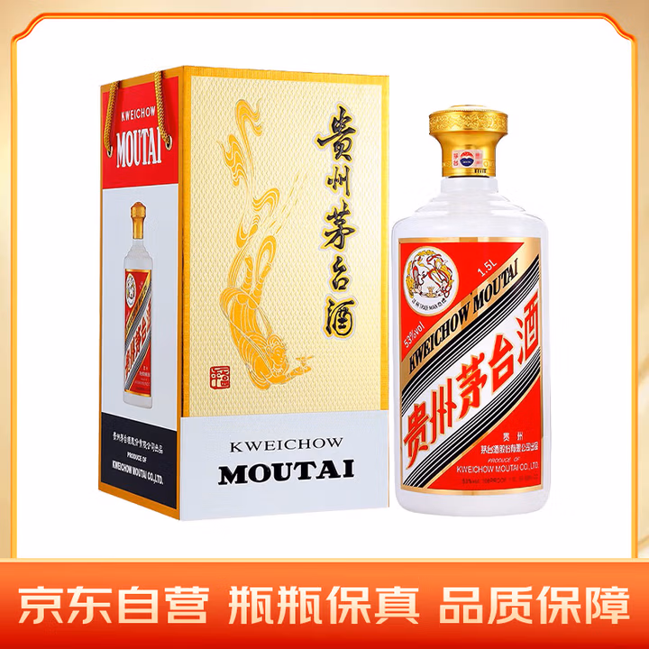 茅台飞天 酱香型白酒 53度 1.5L 礼盒装