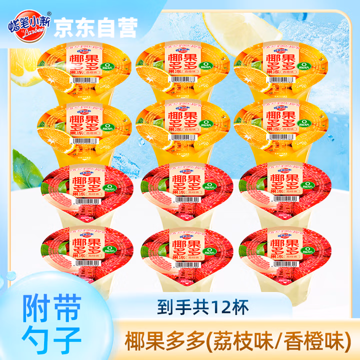 蜡笔小新 椰果多多果冻 180g*12杯 荔枝香橙味 大碗果冻 大块椰果 零食