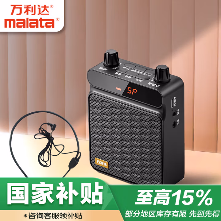 万利达SP510pro  UHF有线扩音器教师专用老师上课讲课导游讲解便携式户外扬声器黑色亮光