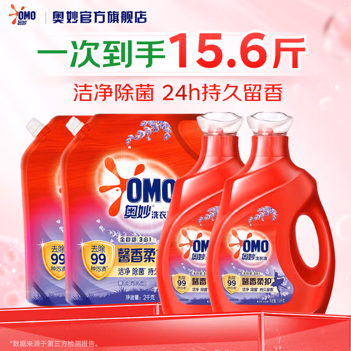 OMO 奥妙 3合1全自动 含金纺洗衣液 樱花香味 15.6斤套装 Plus会员折后￥45.03包邮