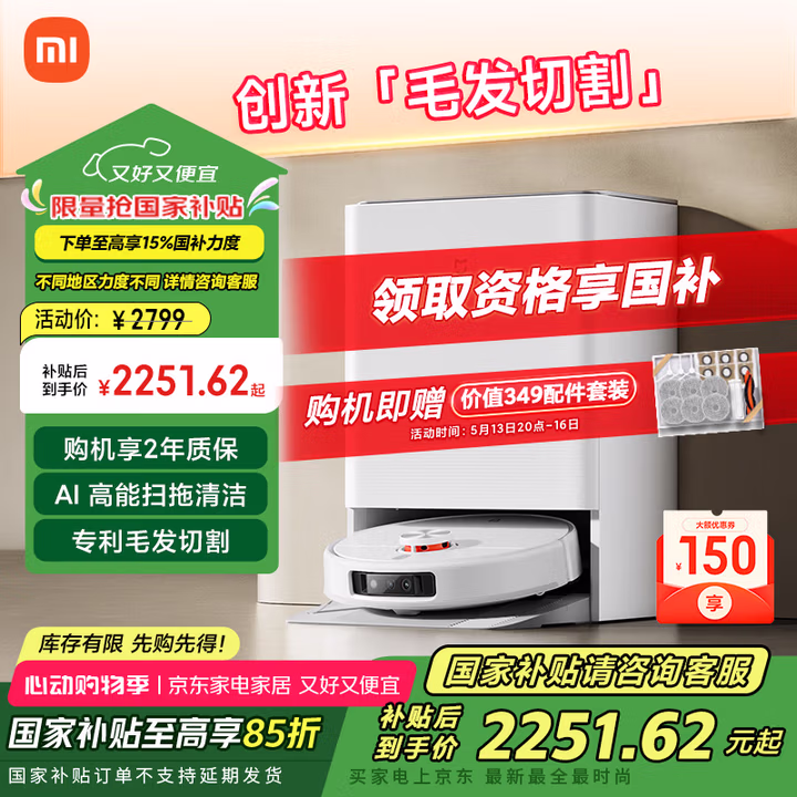 米家小米全能 扫地机器人 M30Pro扫拖一体自动清洗扫地机器人 扫地机 基站毛发切割防缠绕