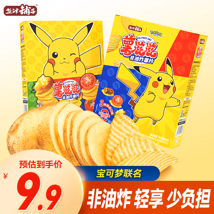 盐津铺子薯滋滋宝可梦联名非油炸薯片6包3口味约186g休闲零食0反式脂肪酸
