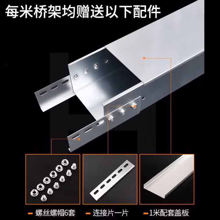 安达通 镀锌桥架线槽 电缆桥架定做穿线槽强弱电金属热镀锌铁皮桥架 