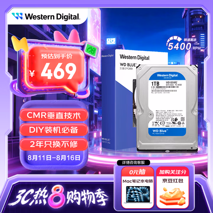 西部数据（WD）台式机械硬盘 WD Blue 西数蓝盘 1TB 5400转 64MB SATA CMR垂直 DIY装机电脑硬盘 3.5英寸WD10EARZ