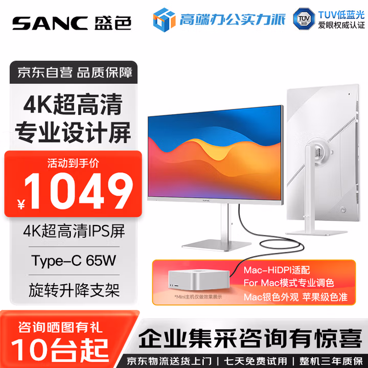 SANC盛色27英寸4K超清IPS专业设计显示器Type-C65W 100%sRGB10Bit HDR400认证TUV低蓝光爱眼认证OF27UT