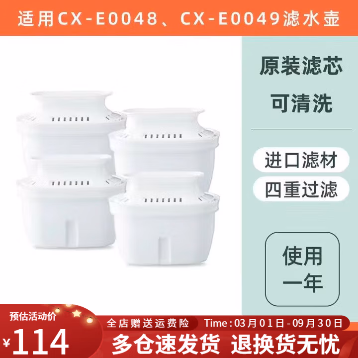 小熊净水壶家用自来水过滤壶净水器过滤器厨房便携水杯滤水壶滤芯 四只滤芯【原装进口滤芯】