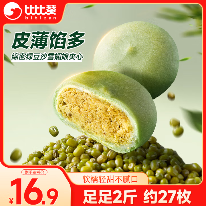 商品图片