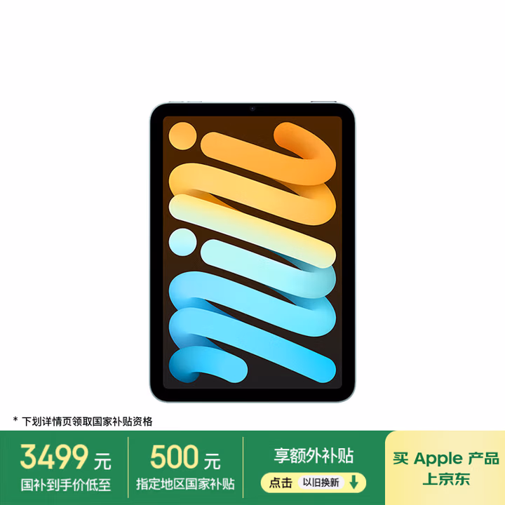 商品图片