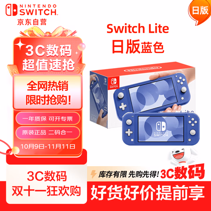 Nintendo Switch任天堂NS主机日版Switch Lite mini NSL掌上便携游戏机 蓝色
