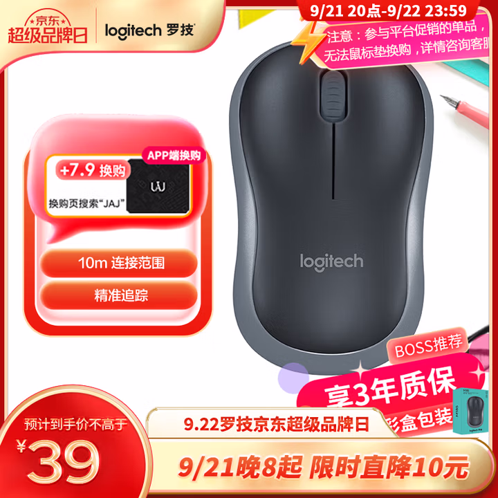 罗技（Logitech）M185鼠标 无线鼠标 办公鼠标 对称鼠标 黑色灰边 带无线2.4G接收器