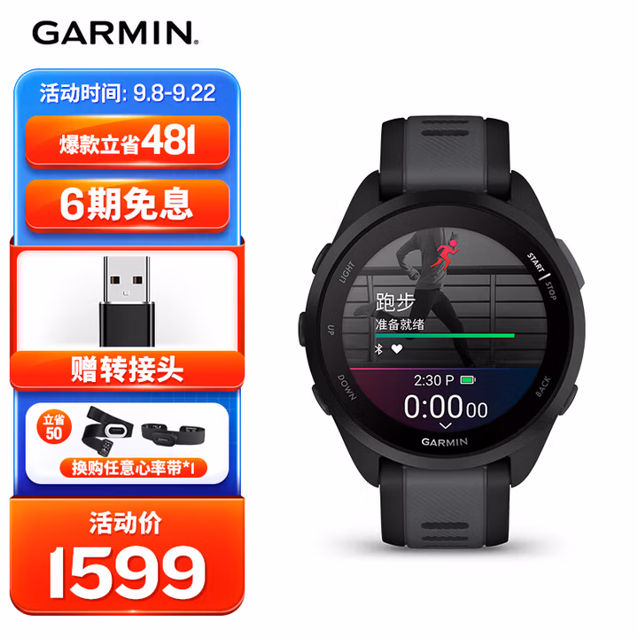 佳明（GARMIN）Forerunner165极夜黑血氧跑步骑行户外运动智能手表生日礼物