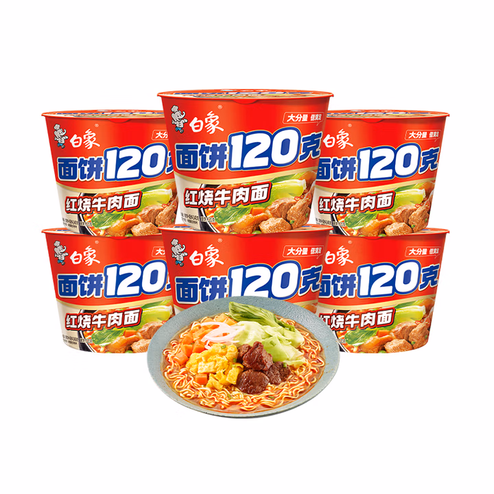 白象 方便面桶面 大面饼120克红烧牛肉面 含料包共140g*6桶 桶装泡面