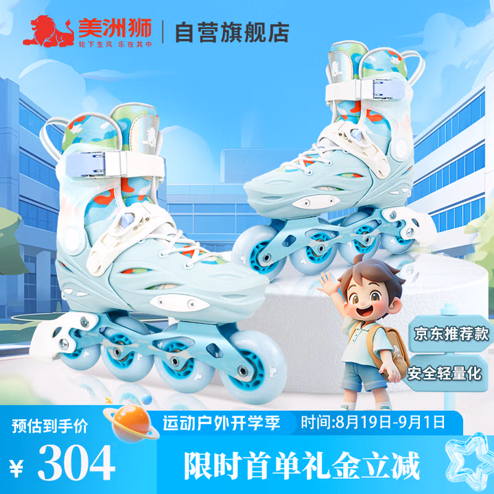 美洲狮（COUGAR）轮滑鞋儿童可调男女童套装 溜冰鞋专业平花旱冰鞋直排轮 MZS321梦