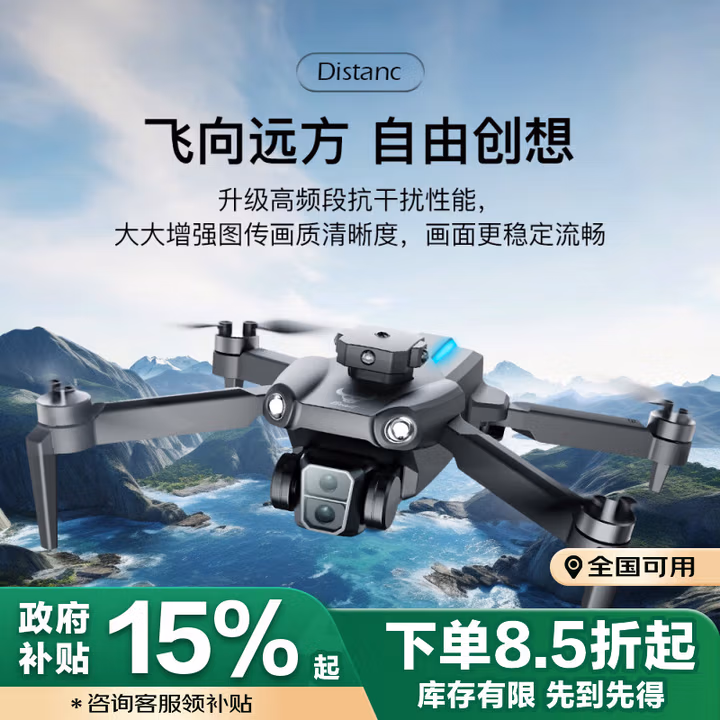 兽无人机航拍无人机专业级 智能避障 双摄高清长续航 户外遥控飞机实时图传双电