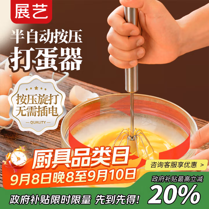 展艺手动半自动按压打蛋器宝宝工具模具玉米蛋挞不锈钢奶油搅蛋器