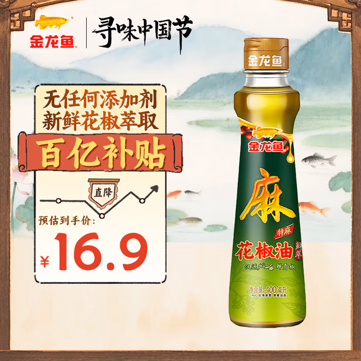 金龙鱼特麻 花椒油400ml家用 麻椒油 麻油 麻辣烫 调料 川渝地道风味