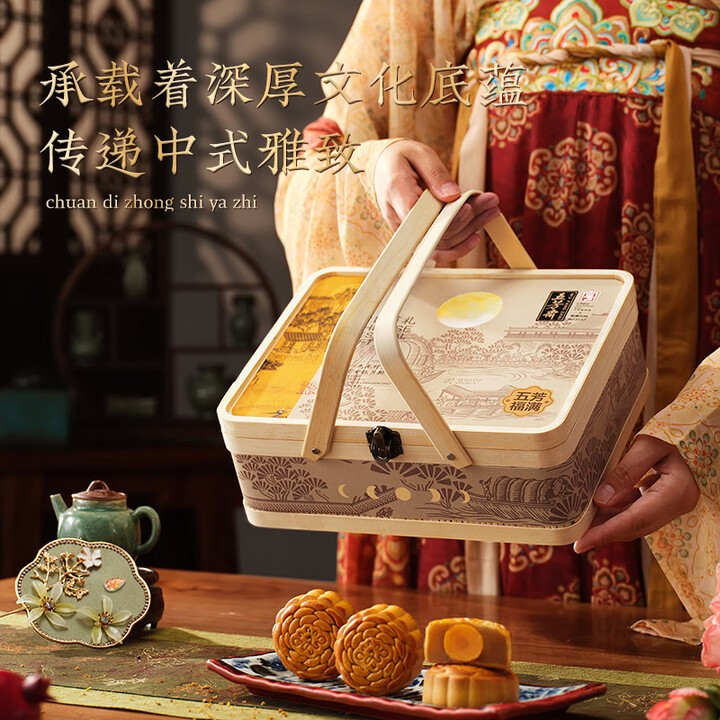 五芳斋 五芳福满 月饼 8味8只640g竹篮礼盒 双重优惠折后￥35.9包邮 Plus会员还可95折