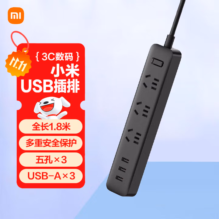 小米（MI）米家USB插座/插线板/插排/排插/多功能接线板/3USB接口+3孔位  总控开关 全长1.8米  黑色