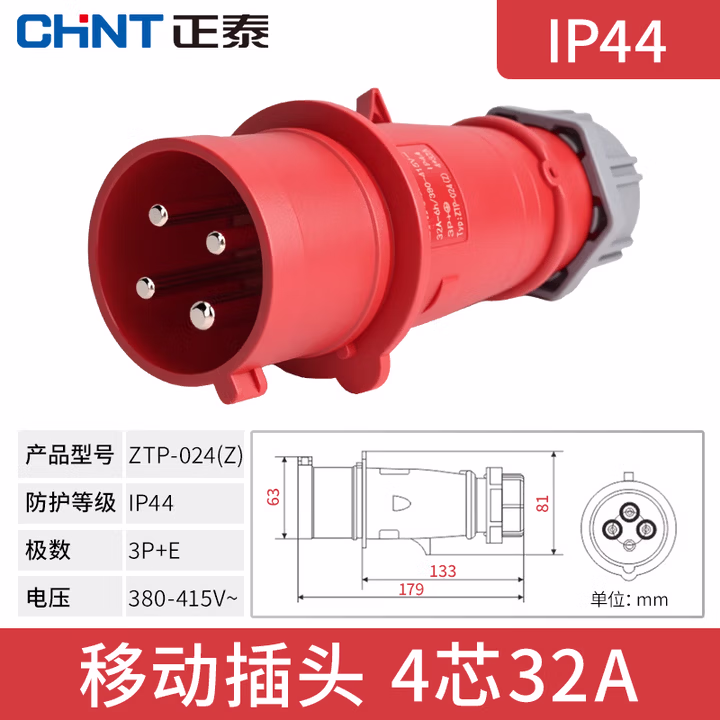 正泰电气 工业插头 暗装工业插座 明装 工业连接器 工业耦合器 航空插头 多规格