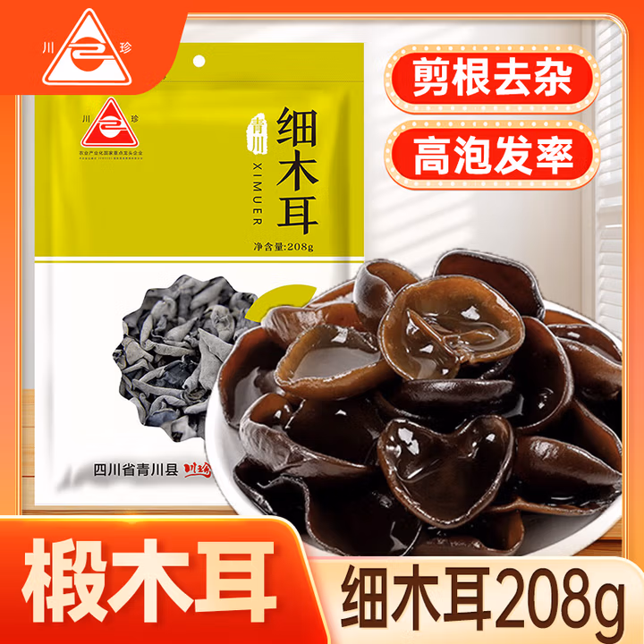 川珍细木耳川珍 细木耳208g 青川黑木耳椴木秋木耳无根 煲汤炒菜凉拌火锅食材 
