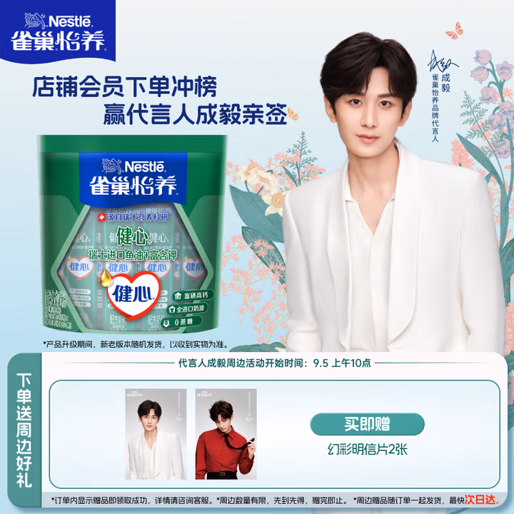 雀巢（Nestle）怡养健心鱼油中老年奶粉高钙400g袋装成人奶粉中秋送礼送长辈