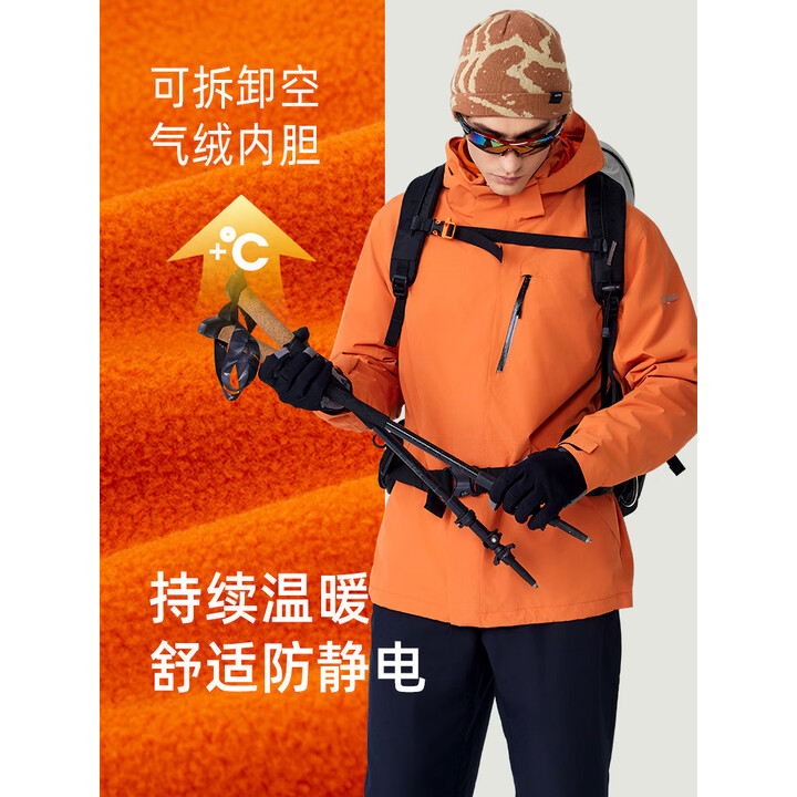 Northland 诺诗兰 南松 男女户外三防全压胶三合一冲锋衣 多重优惠折后¥328