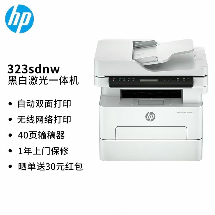 惠普（HP） 3004dw自动双面无线黑白激光打印机 智能管理 月负荷5万页