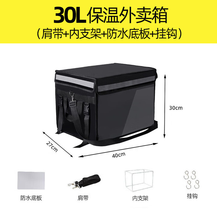 外卖保温箱放脚踏处送餐箱车载保温箱
