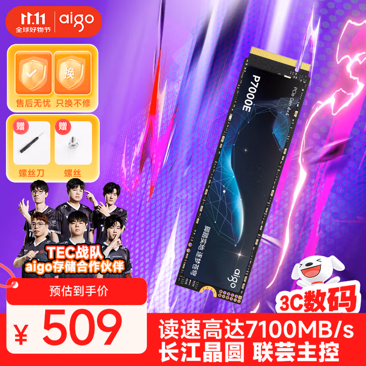 爱国者（aigo）1TB SSD固态硬 M.2接口 2280（NVMe）PCIe4.0 长江晶圆联芸主控 笔记本适用 读速7100MB/s P7000E