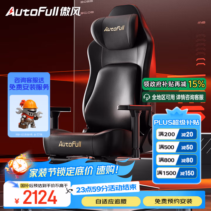 傲风M6电竞椅子人体工学椅电脑椅办公椅人工力学座椅游戏椅国家补贴