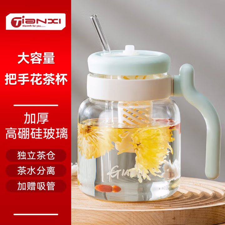 天喜（TIANXI）玻璃水杯女生高颜值办公室大容量花茶泡茶杯大肚杯950ml学生礼物