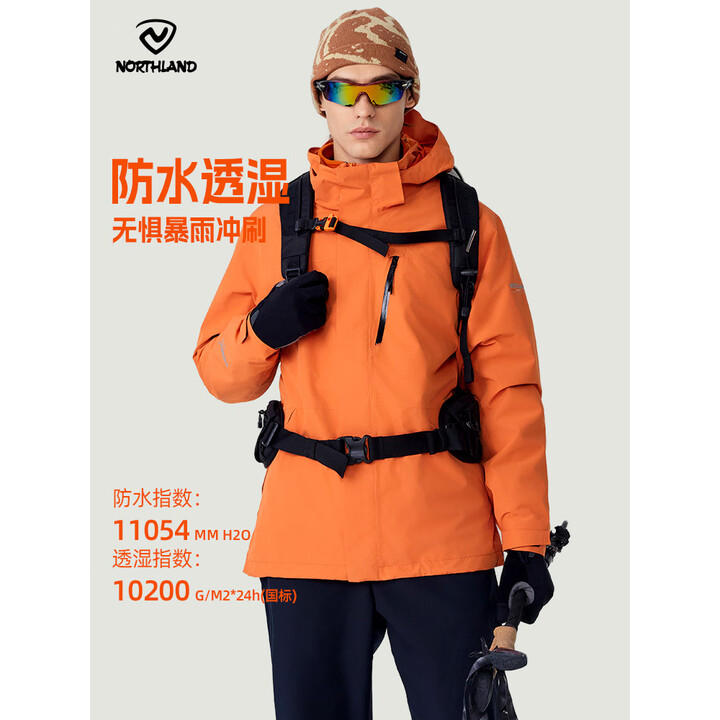 Northland 诺诗兰 南松 男女户外三防全压胶三合一冲锋衣 多重优惠折后￥328