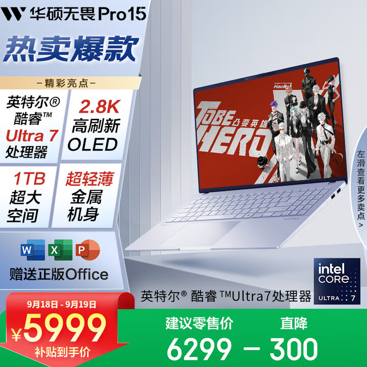 华硕无畏Pro15 酷睿版 国家补贴20% Ultra7 2.8K OLED高性能AI超轻薄笔记本电脑(155H 32G 1T)
