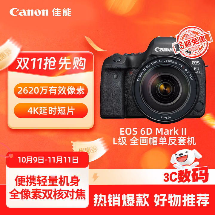 商品图片