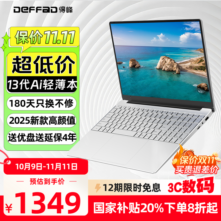得峰15.6英寸大屏全尺寸键盘 英特尔N95游戏笔记本电脑  13代超轻薄性能本 16G高速内存M2高速固态512G