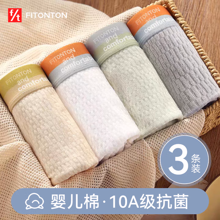 FitonTon男士内裤男A类纯棉10A抗菌舒适中腰平角裤男生透气四角裤3条装 L