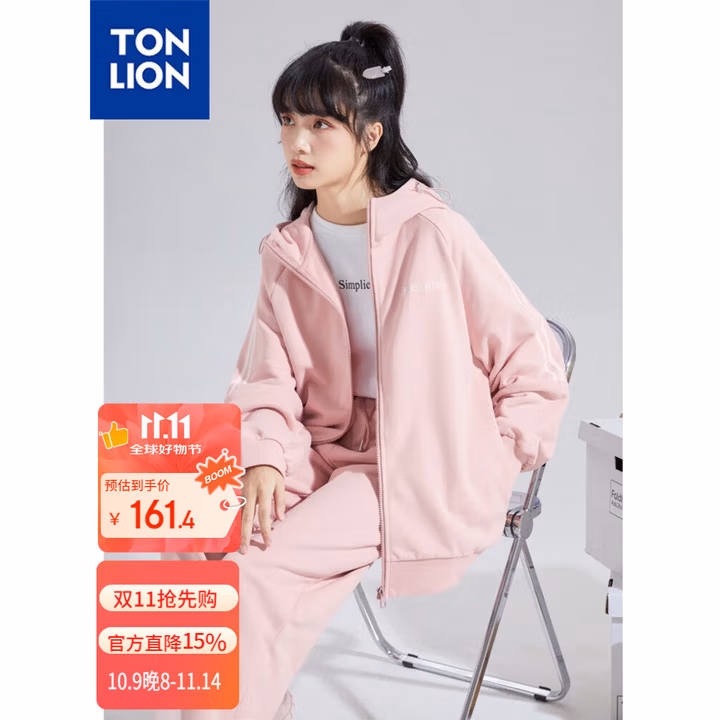 唐狮（TonLion）2023加绒套装女连帽拼接外套长裤两件套 外套/雾霾粉 L